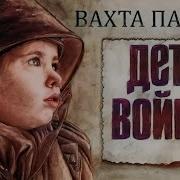 Песня О Войне Для Малышей