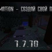 Обзор Мода На Decimation Майнкрафт 1 7 10