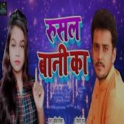 Ankit Mishra Rusal Bani Ka