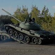 Танк Т 62А Заезд На Трал Звук Двигателя В 55