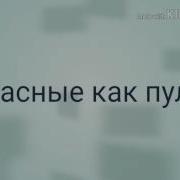 Люда Хочет Войти Пародия Лена И Саша Отжигают