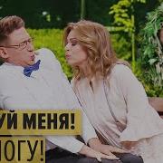 Дизель Шоу Отец И Дочь