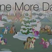 One More Day Rus Cover