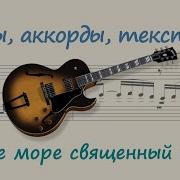 Славное Море Священный Байкал Минус