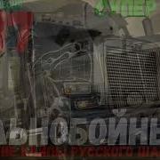 Русские Песни Зажигательные