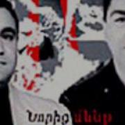 Ово Татул Ми Кнкуш Ераз