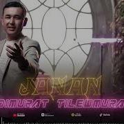 Жанан Турдымурат Тилеумуратов