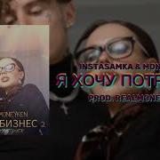 Я Хочу Потратить Инстасамка