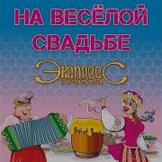 Любовь Цыганки Группа Экспресс
