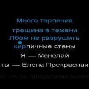 Родион Газманов Гравитация Караоке