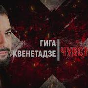 Чувствами Ты Не Играй Монами