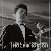 Палаточный Город Из К Ф Время Вперед Иосиф Кобзон