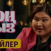 Чон Кыз