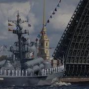 День Морского Флота