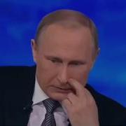 Путин Чудем От Золотой Рыбки