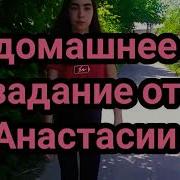 Танцы Под Песню Малибу