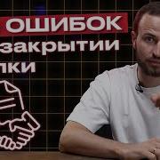 Дожимаем Дожимаем