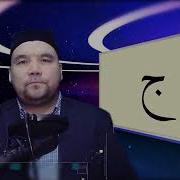Шайх Алижон Кори