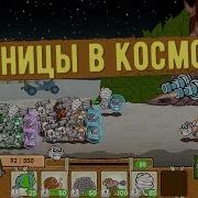 Боегусени Гусеницы В Космосе