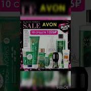 Avon Косметика Реклама