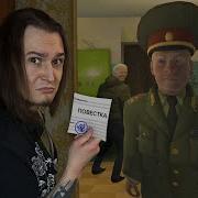 Игра Побег От Военкомата
