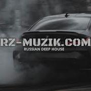 Солнце Золотое Dfm Remix