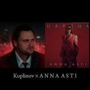 Куплинов Поёт По Барам