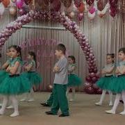Танец Бим Бом Скачать
