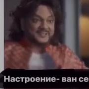 Можно Не Шуршать Киркоров