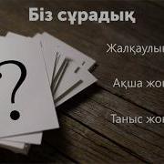 Бізде Қандай Проблема Бар Неге Адамдар Армандаудан Қорқады