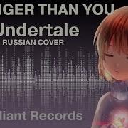 Undertale Сильнее Чем Ты Версия Фриск Оркестр Новый Перевод