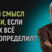 Не Кому Зла Не Желал То Не Мой Удел