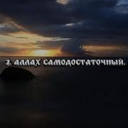 Нашид Аль Ихляс