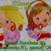 Селиверстова Игра Для Пап