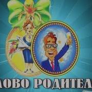 Мы Уходим На Легке