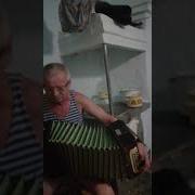 Таганка Под Гармонь