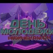 Леша Свик Заложница