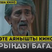 Алкаш Достар Олен