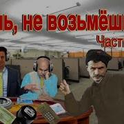 Телефонное Мошенничество Автор Чапай