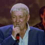 Леонид Телешев Друзей Не Забывайте