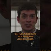 Частота Страха