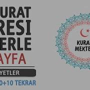 Hucurat Suresi Ezberle 10 Tekrar 10 Tekrar