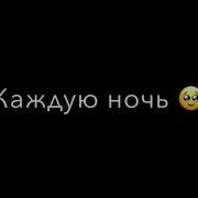 Осыпали Звезды Синь Ночную
