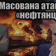 Віталій Портников Масована