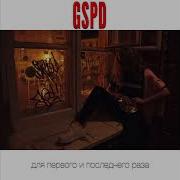 Gspd О Том Как Девочка Алёна Стала Женщиной