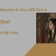 Ost I Ll Go To You When The Weather Is Nice Byul Dear My Love