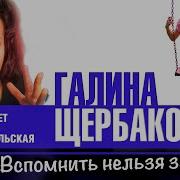 Евгения Добровольская Аудио Книги