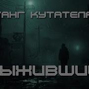 Вахтанг Кутателадзе Аудиокниги