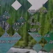 Ак Калпак Кийген Ата Журт