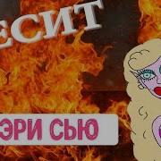 Актёры Озвучки Бесит Читают Яойный Фанфик 16 4